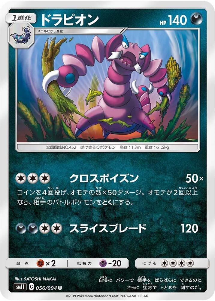 Drapion — Japanese Miracle Twin