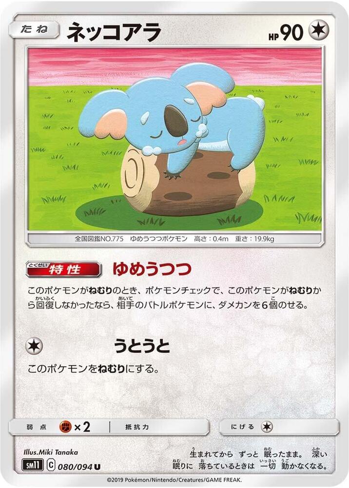 Komala