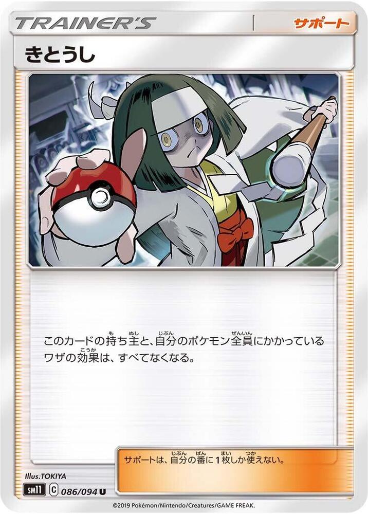 Channeler (Uncommon)