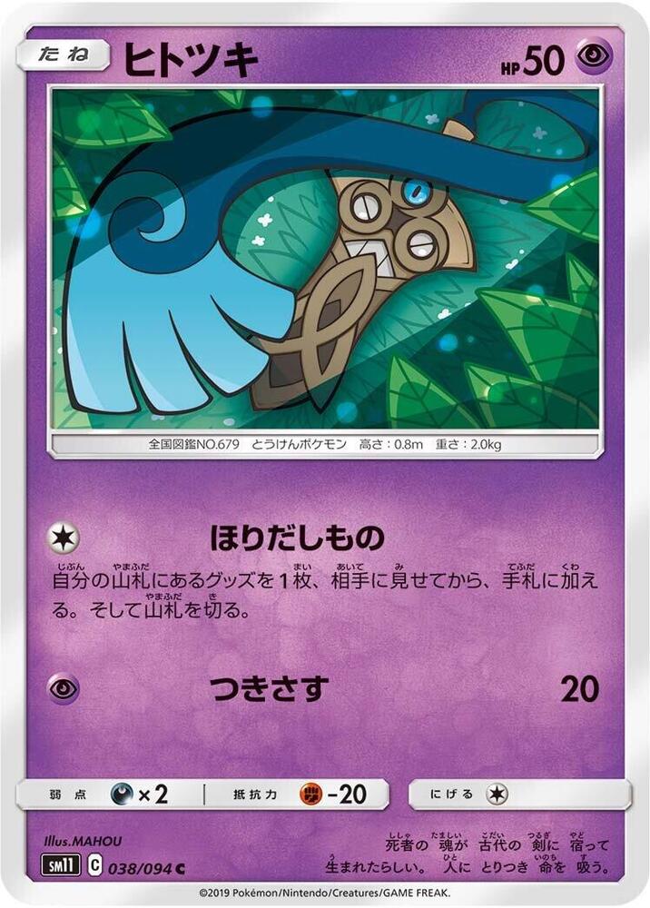 Honedge (38)