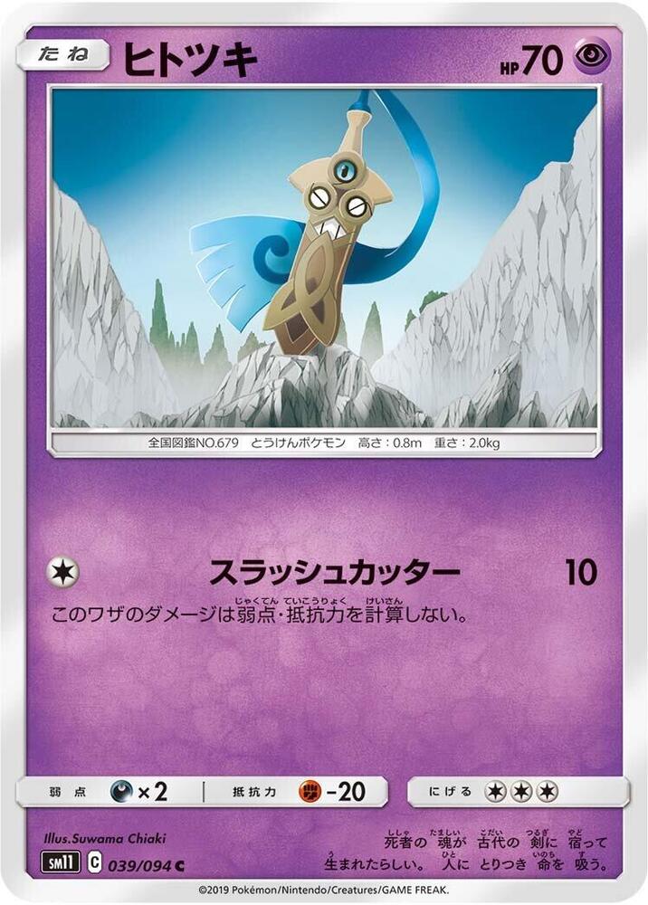 Honedge (39)