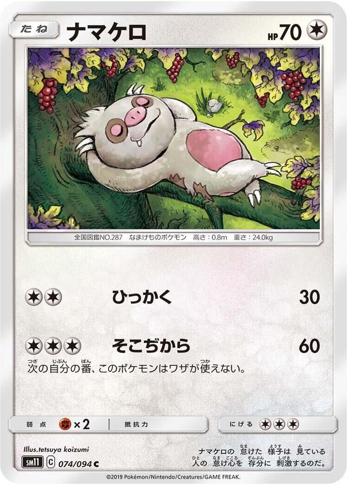 Slakoth (74) — Japanese Miracle Twin