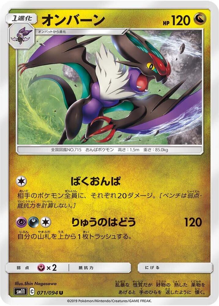 Noivern