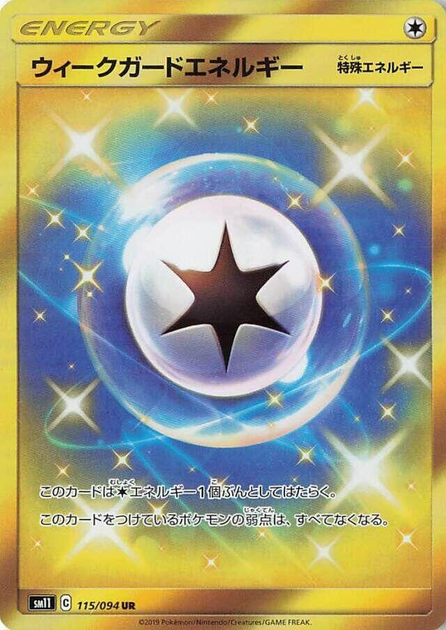 Weakness Guard Energy (Ultra Rare)