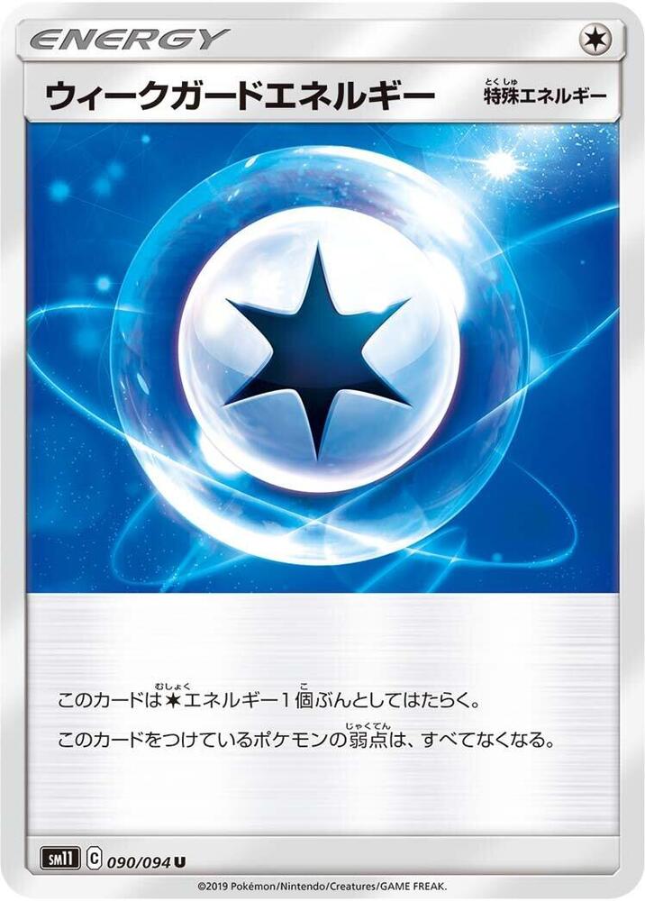 Weakness Guard Energy (Uncommon)