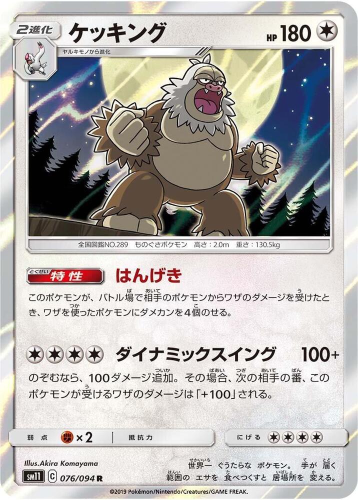 Slaking — Japanese Miracle Twin