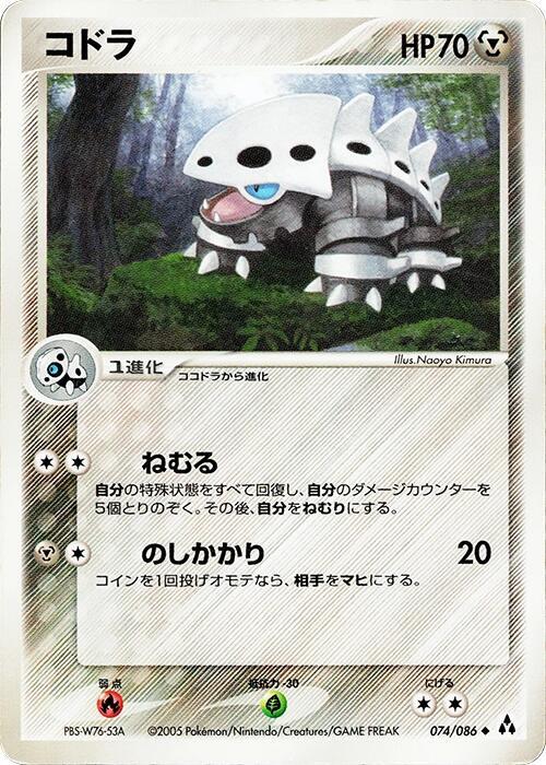Lairon — Japanese Mirage Forest
