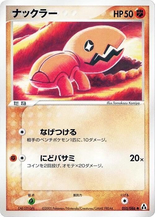 Trapinch — Japanese Mirage Forest