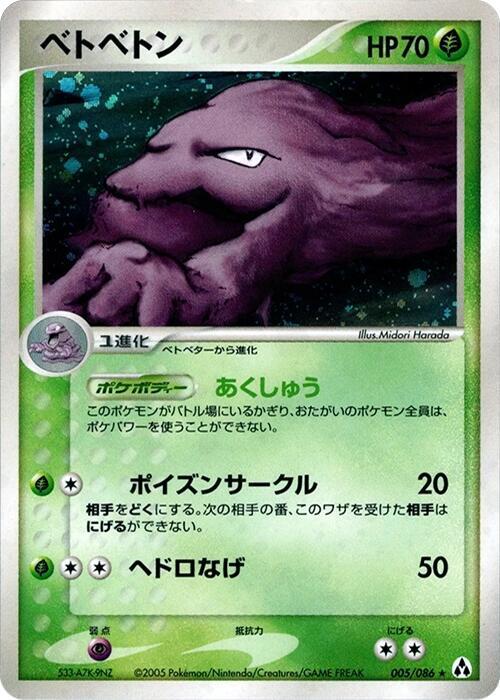 Muk — Japanese Mirage Forest