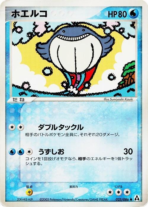 Wailmer — Japanese Mirage Forest