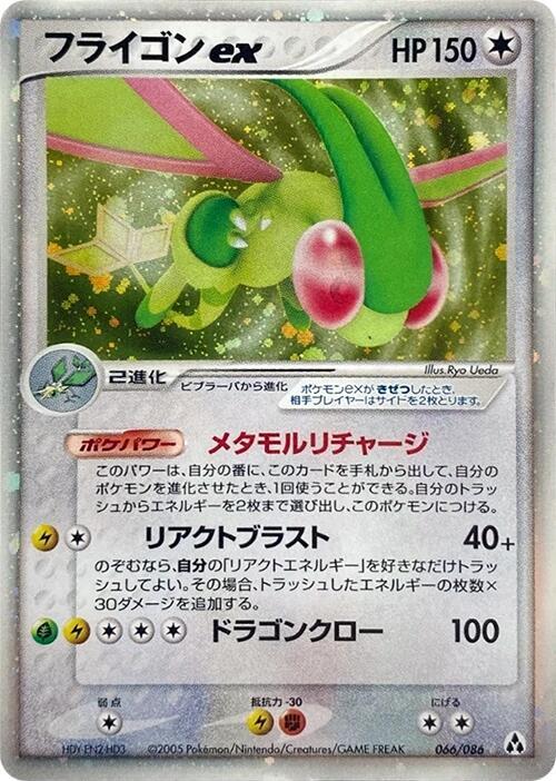 Flygon ex — Japanese Mirage Forest