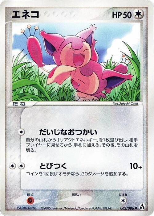 Skitty — Japanese Mirage Forest