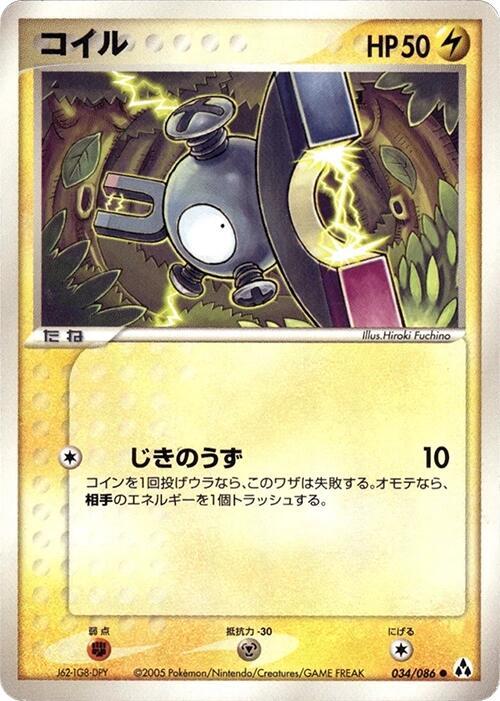 Magnemite — Japanese Mirage Forest