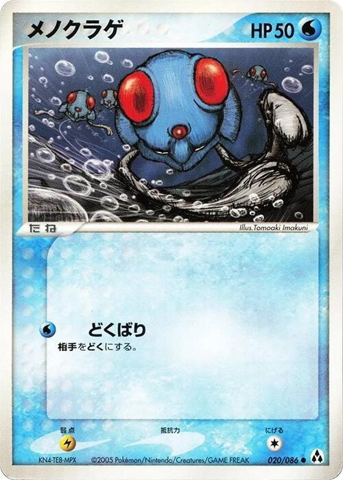 Tentacool — Japanese Mirage Forest