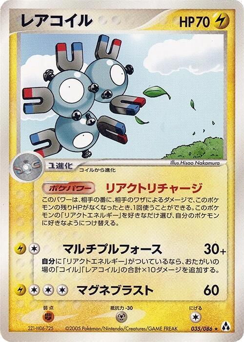 Magneton — Japanese Mirage Forest