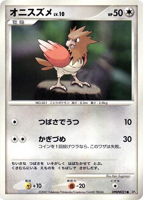 Spearow — Japanese Moonlit Pursuit