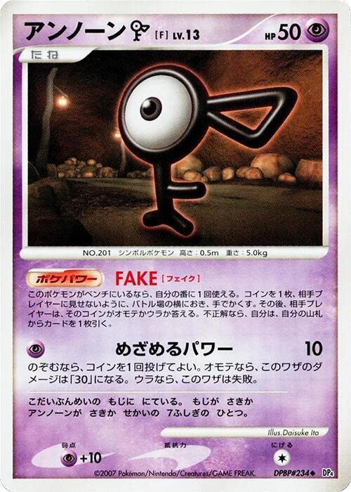 Unown F — Japanese Moonlit Pursuit