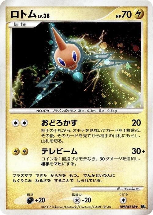 Rotom — Japanese Moonlit Pursuit