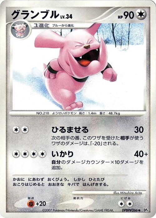 Granbull — Japanese Moonlit Pursuit