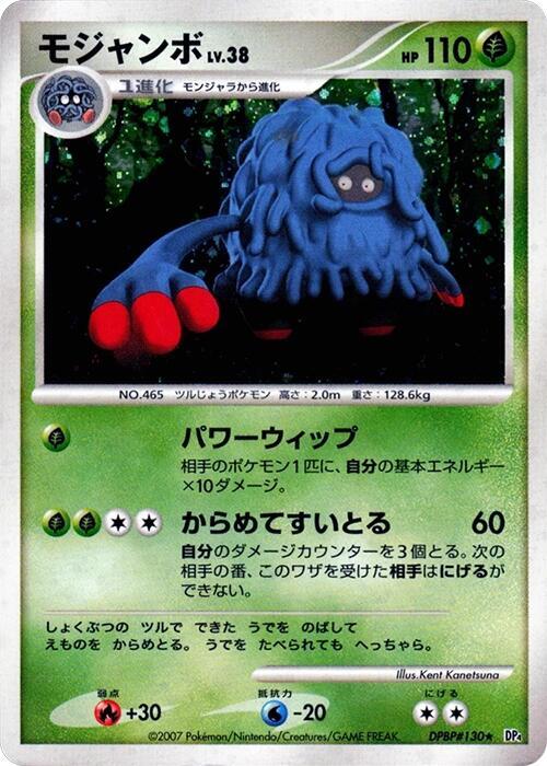 Tangrowth — Japanese Moonlit Pursuit