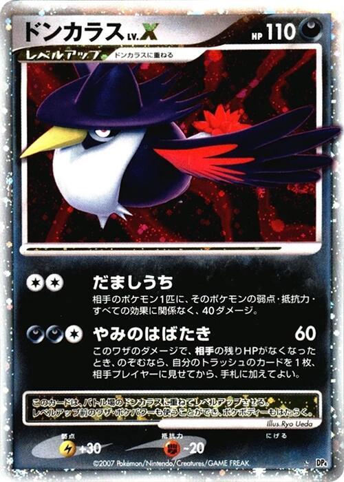 Honchkrow LVX — Japanese Moonlit Pursuit