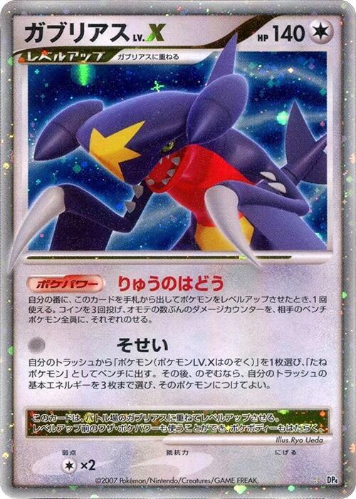 Garchomp LVX — Japanese Moonlit Pursuit