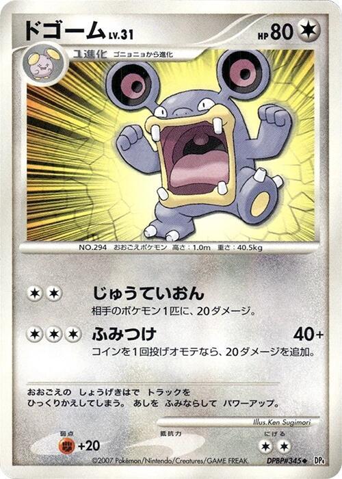 Loudred — Japanese Moonlit Pursuit