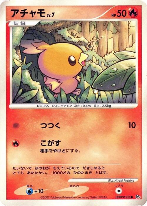Torchic — Japanese Moonlit Pursuit