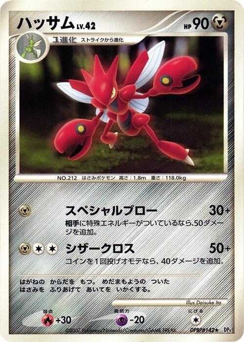 Scizor