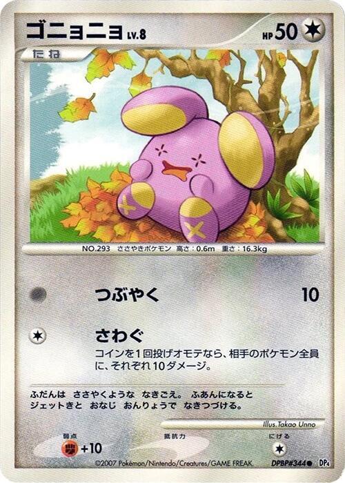 Whismur — Japanese Moonlit Pursuit