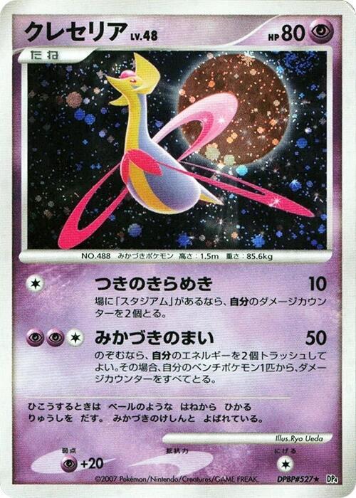 Cresselia — Japanese Moonlit Pursuit