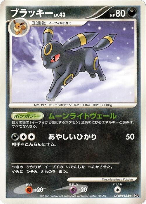 Umbreon — Japanese Moonlit Pursuit