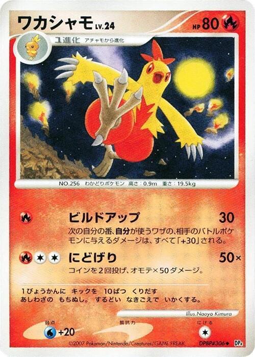 Combusken — Japanese Moonlit Pursuit