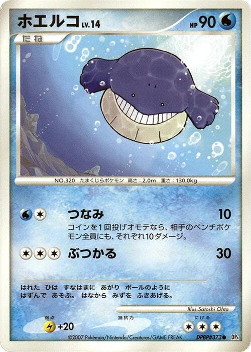 Wailmer — Japanese Moonlit Pursuit