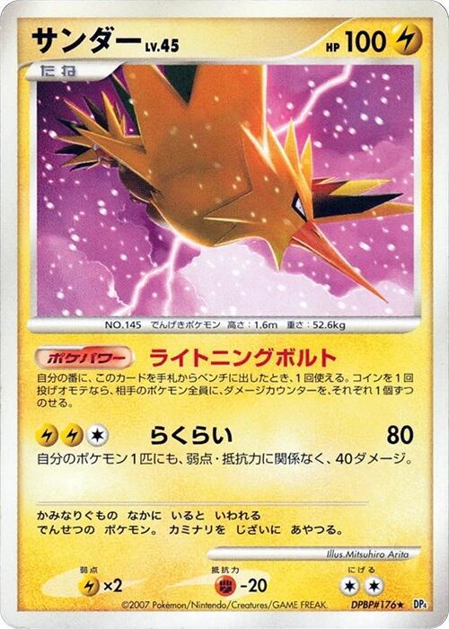 Zapdos — Japanese Moonlit Pursuit