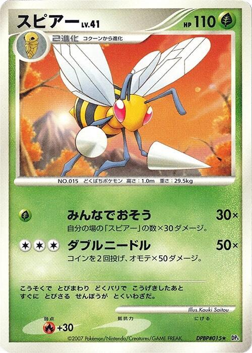 Beedrill — Japanese Moonlit Pursuit
