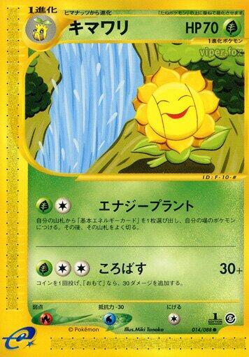 Sunflora — Japanese Mysterious Mountains