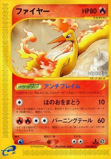 Moltres (Rare) — Japanese Mysterious Mountains