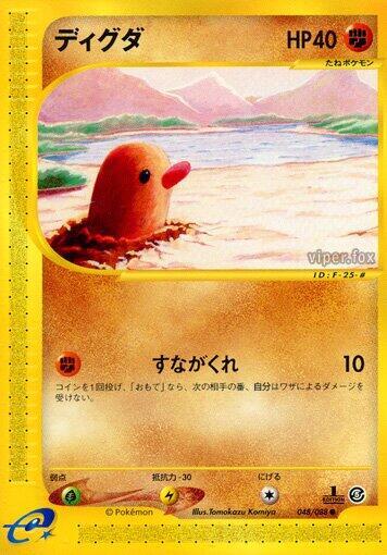 Diglett — Japanese Mysterious Mountains