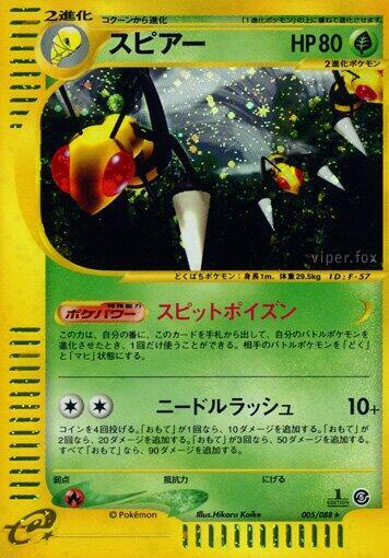 Beedrill (Holo Rare) — Japanese Mysterious Mountains