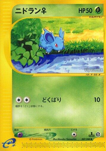 Nidoran F (7) — Japanese Mysterious Mountains