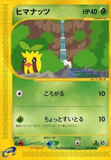 Sunkern — Japanese Mysterious Mountains