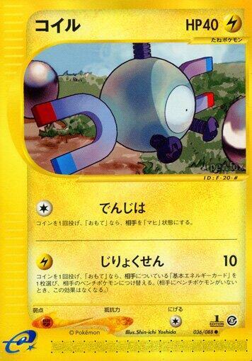 Magnemite — Japanese Mysterious Mountains
