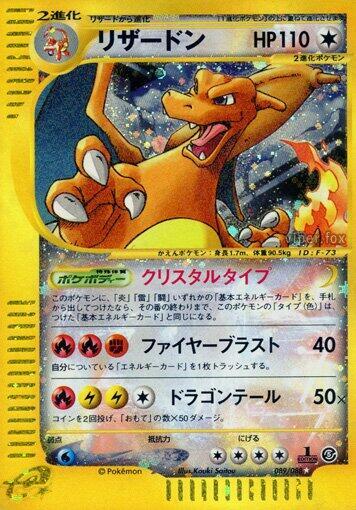 Charizard — Japanese Mysterious Mountains