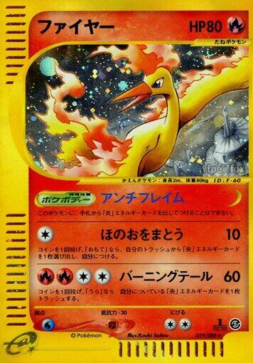 Moltres (Holo Rare) — Japanese Mysterious Mountains