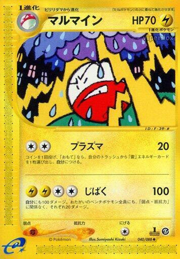 Electrode — Japanese Mysterious Mountains