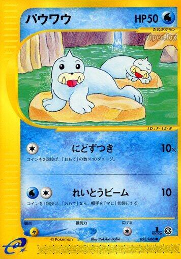 Seel (23)