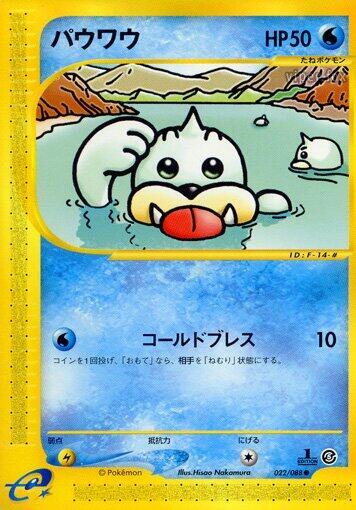 Seel (22)