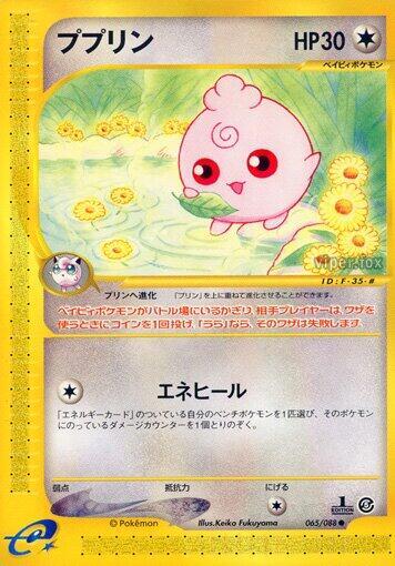 Igglybuff — Japanese Mysterious Mountains