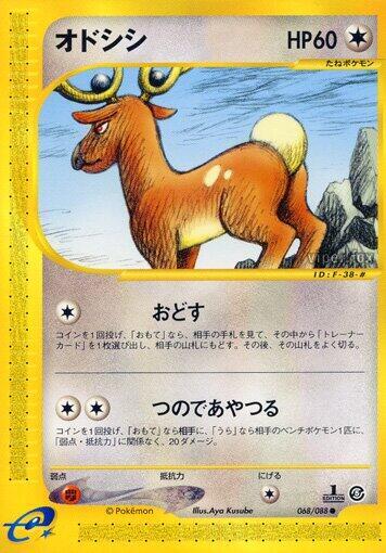 Stantler — Japanese Mysterious Mountains